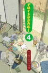 Yotsuba&!: Vol 4