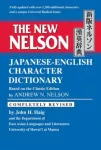 New Nelson Japanese-English Character Dictionary