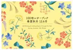 100 Writing Crafting Papers Through the Year
