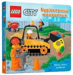 LEGO&reg; City. Building Site