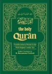 Holy Qur'an: Transliteration in Roman Script and English Translation with Arabic Text