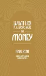 What Ho! P. G. Wodehouse on Money