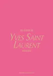 The Essence of Yves Saint Laurent