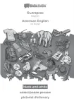 Bulgarian (in cyrillic script) - American English, visual dictionary, BW