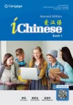 iChinese c&circ;&plusmn;ae&plusmn;&permil;e&macr;- Book 1
