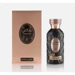 Khadlaj Nafais Magrib EDP 100 ml