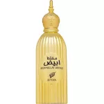 Afnan Mukhallat Abiyad EDP 100 ml