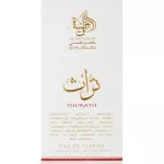 Al Wataniah Thurath EDP 100 ml