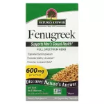 Nature's Answer Nature's Answer lambal&auml;&auml;ts, 600 mg &ndash; 90 kapslit
