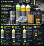 Koch-Chemie keraamilise katte hoolduskomplekt autole (Green Star + AutoShampoo + Reactivation Shampoo + tarvikud)