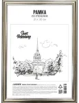 Pildiraam deVENTE 21x30cm A4, Saint Peterburg, plastikust h&otilde;bedane, tume triip &auml;&auml;res