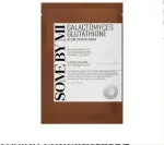 Some by Mi Galactomyces Glutathione Glow Serum Mask 22 G