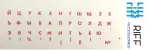 Riff Qwerty klaviatuuri kleebised RU PUNASED l&auml;bipaistval taustal