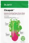 DR JART+ CICAPAIR INTENSIVE SOOTHING REPAIR SERUM MASK 25 GR