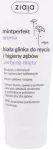 Ziaja Mintperfect Toothpaste Aroma White Clay Verbena and Mint - with Minerals - 100ml
