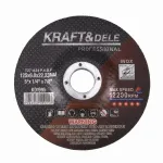 Metallil&otilde;ikeketas KD1995