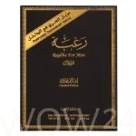 Lattafa perfumes Raghba Eau De Parfum 100 ml EDP 100 ml + DEO VAPO 25 ml Komplekt