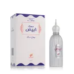 Afnan Abiyad Musk Eau De Parfum 100 ml