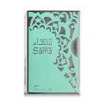 Al haramain Sama L&otilde;hna&otilde;li 15 ml