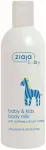 Ziaja Body lotion for children 300 ml