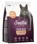 Smilla steriliseeritud kasside kuivtoit l&otilde;hega, teraviljavaba, 1 kg