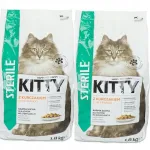 Steriliseeritud kasside kuivtoit Kitty kanaga, 2 x 1,8 kg