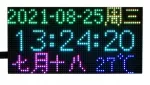 Pico-RGB-Matrix-P3 LED maatriks 64x32