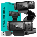 Veebikaamera Logitech C920e, Full HD 1080p, mikrofoni ja USB-ga