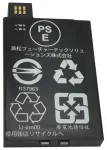 Ruuteri aku Zyxel NR2101, 5300 mAh