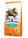 Kassitoit CLUB 4 PAWS steriliseeritud kassidele kanaga, 14 kg