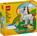 LEGO 40779 aasta hobuse komplekt