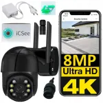 V&auml;liskaabel IP WiFi PTZ-kaamera, 8 MP, 4K, 4x suum, Ultra HD, liikumistuvastus