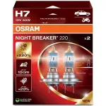 Halogeenesitulede pirn osram H7 NIGHT BREAKER 220 &mdash; kaksikpakend (mudel 64210NB220-2HB)