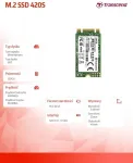 K&otilde;vaketas TRANSCEND SSD 120GB M.2 MTS420S (M.2 2242) 3D NAND, SATA3