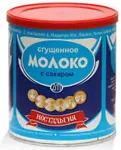 Nostalgia Kondenspiim magustatud, 8%,1kg