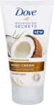 Dove Nourishing Secrets Restoring Ritual 75ml - Hand Cream naistele