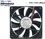 SCYTHE NMB Minebea 12cm Low (1100rpm)