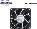 SCYTHE NMB Minebea 8cm Low (1400rpm)