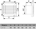VLANO FLAP 100 (paprasta komplektacija) 100 mm
