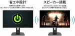 Monitor JapanNext FHD Gaming 60,45cm (23,8")