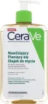 CeraVe Facial Cleansers Hydrating Foaming Oil Cleanser 473ml - Cleansing Oil naistele