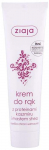 K&auml;tekreem Ziaja Cashmere, 0.1 l