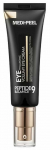 Silmakreem Medi-Peel Peptide 9 Hyaluronic Volumy, 40 ml