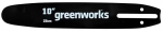 Saelatt Greenworks, 25 cm