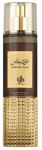 Keha pihust AL Wataniah Special Oud, 250 ml