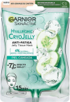 N&auml;omask Garnier Hyaluronic CryoJelly, 5 g