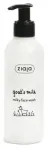 N&auml;o puhastusgeel Ziaja Goat Milk, 200.0 ml