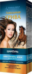 &Scaron;ampoon Horse Mane Strength, 350 ml