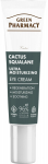 Silmakreem Green Pharmacy Cactus + Squalane, 15 ml