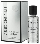 Juuksesprei Armaf Sillage, 55 ml